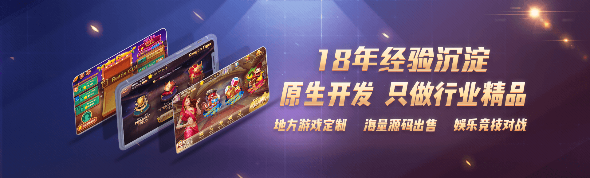 地方特色玩法定制