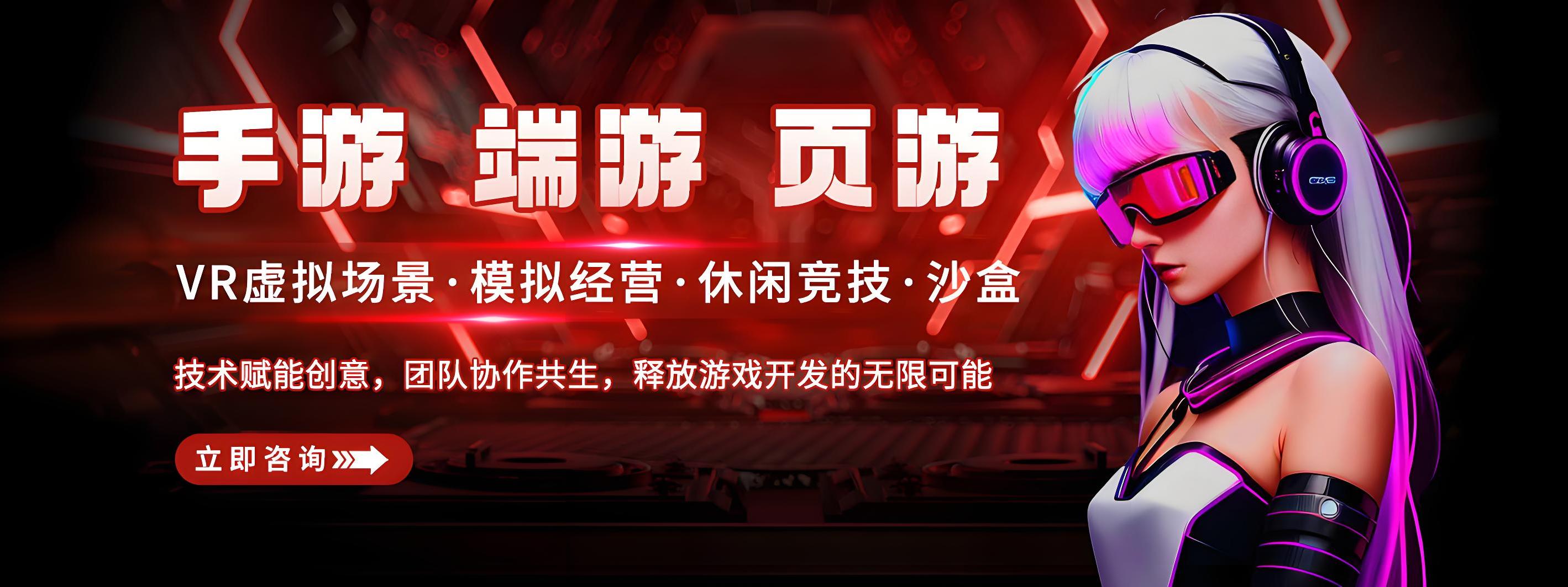 游戏定制开发