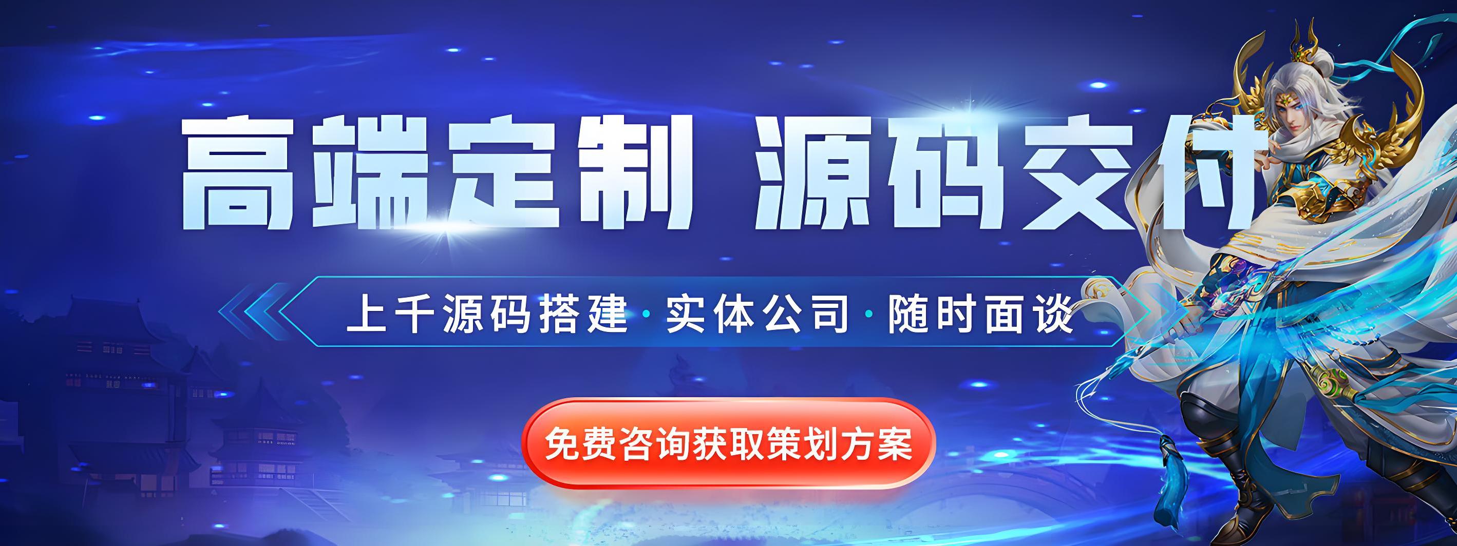 大型游戏